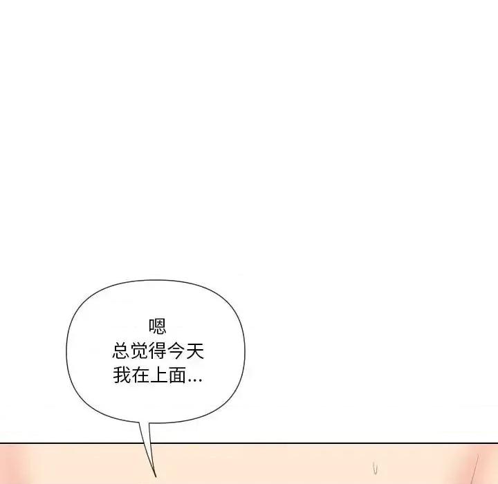 私密交易 私密交易-第 19 话 第36页