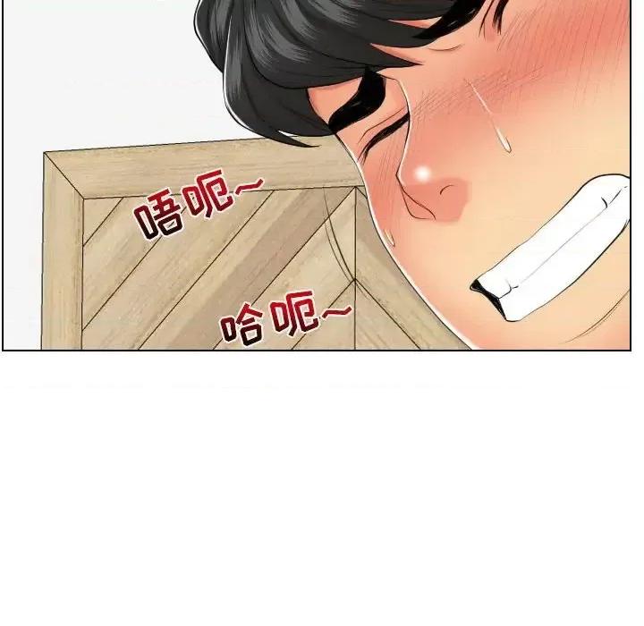 私密交易 私密交易-第 19 话 第44页