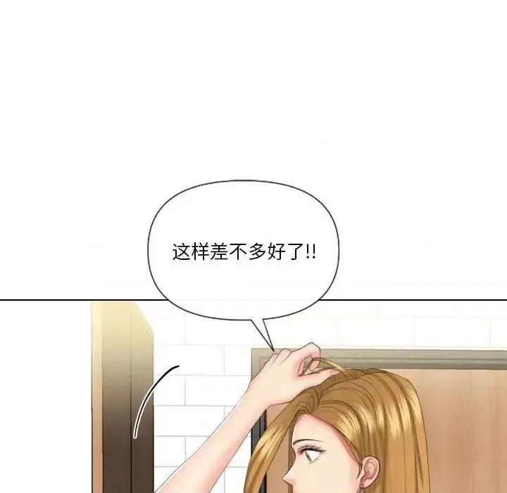 私密交易 私密交易-第 19 话 第79页