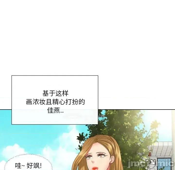私密交易 私密交易-第 19 话 第85页