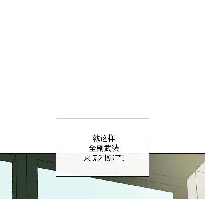 私密交易 私密交易-第 19 话 第88页