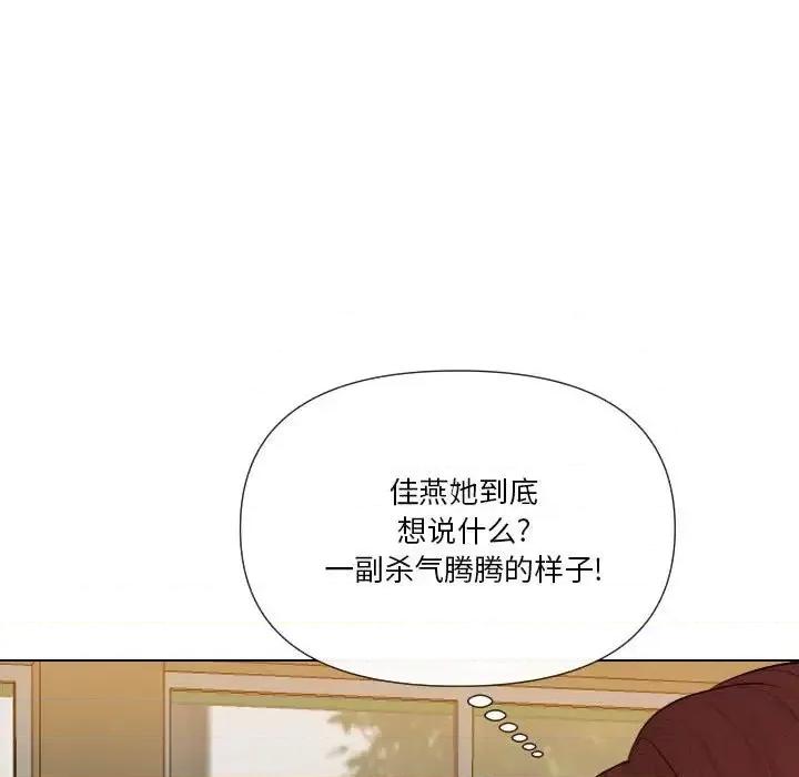 私密交易 私密交易-第 19 话 第94页