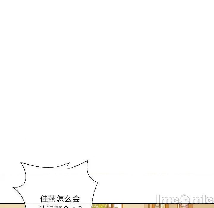 私密交易 私密交易-第 19 话 第100页