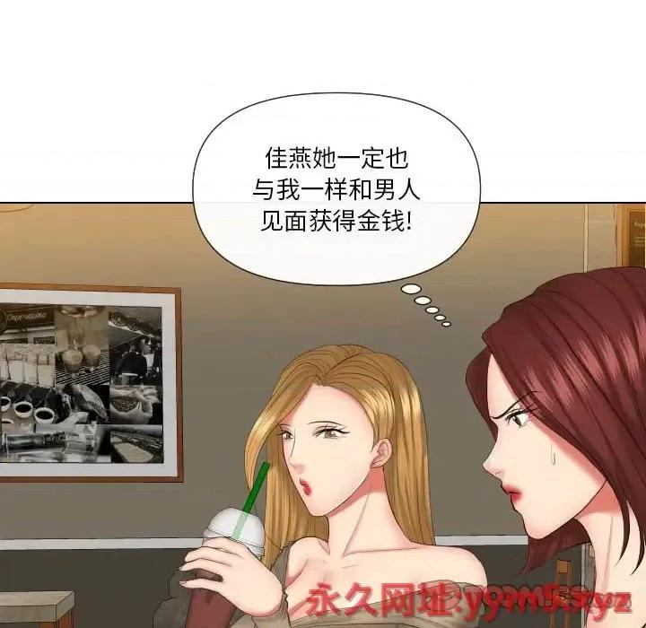 私密交易 私密交易-第 19 话 第111页