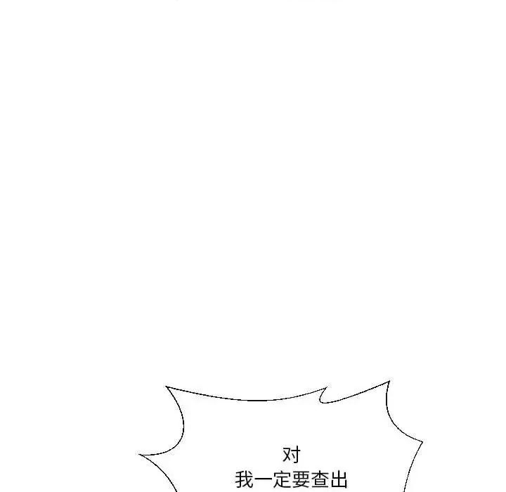 私密交易 私密交易-第 19 话 第116页
