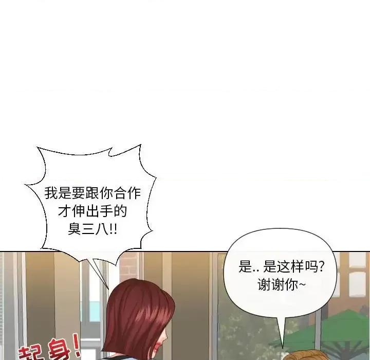 私密交易 私密交易-第 19 话 第121页