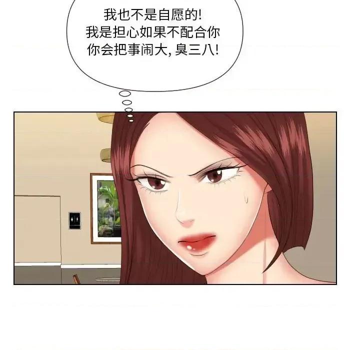 私密交易 私密交易-第 19 话 第124页