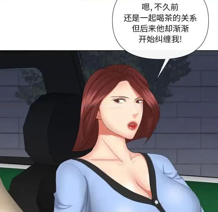 私密交易 私密交易-第 19 话 第131页