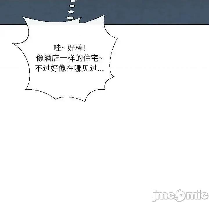 私密交易 私密交易-第 19 话 第140页