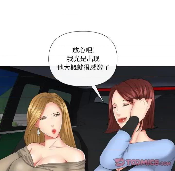 私密交易 私密交易-第 19 话 第147页