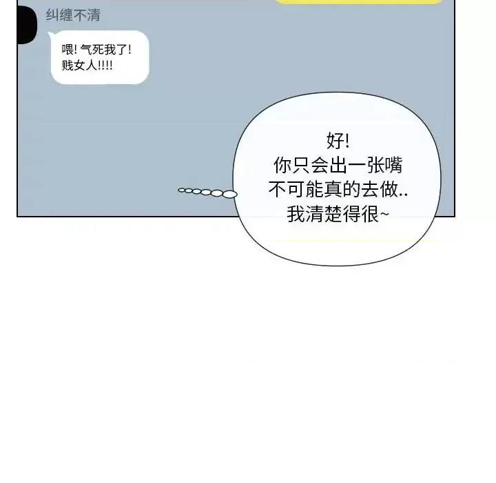 私密交易 私密交易-第 19 话 第151页