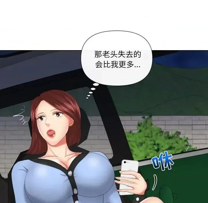 私密交易 私密交易-第 19 话 第153页