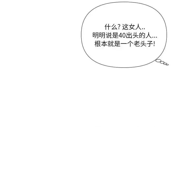 私密交易 私密交易-第 19 话 第157页
