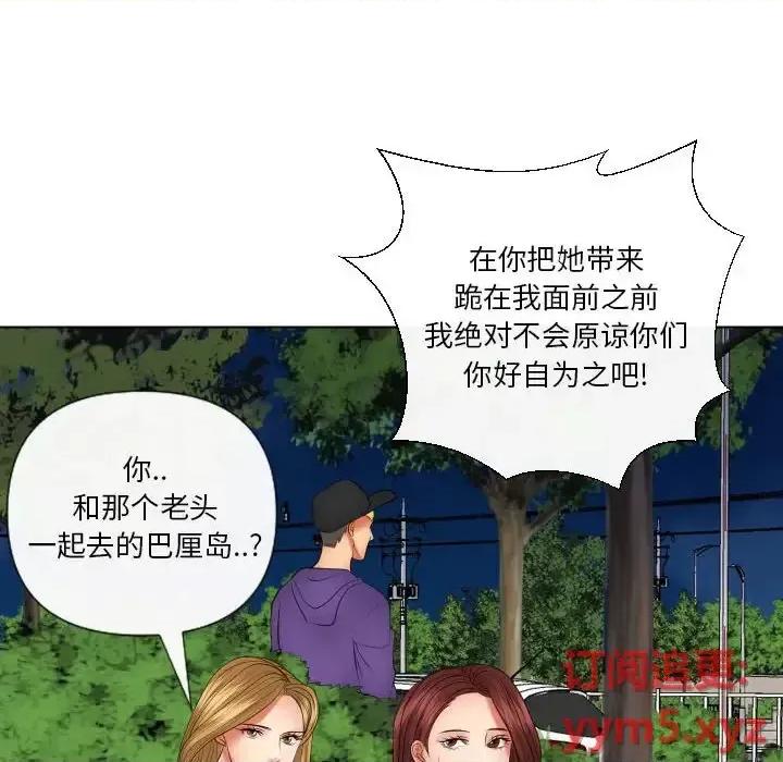 私密交易 私密交易-第 20 话 第22页