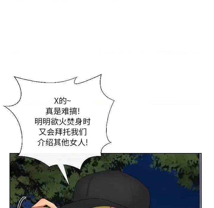 私密交易 私密交易-第 20 话 第27页