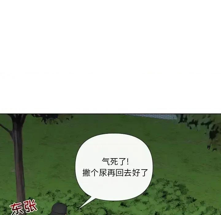 私密交易 私密交易-第 20 话 第29页