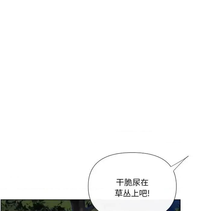 私密交易 私密交易-第 20 话 第31页