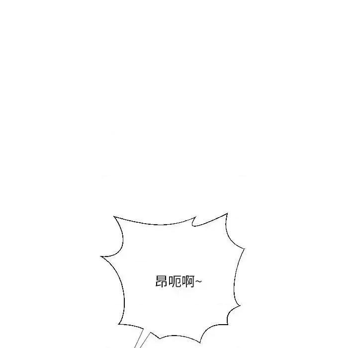 私密交易 私密交易-第 20 话 第41页