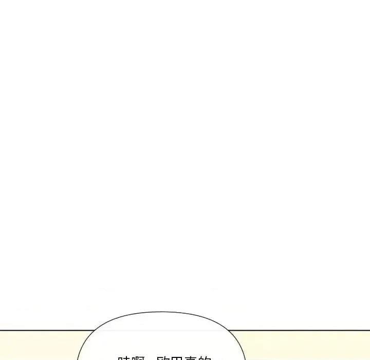 私密交易 私密交易-第 20 话 第43页