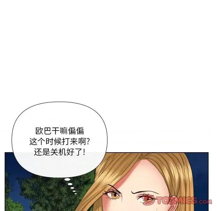 私密交易 私密交易-第 20 话 第76页
