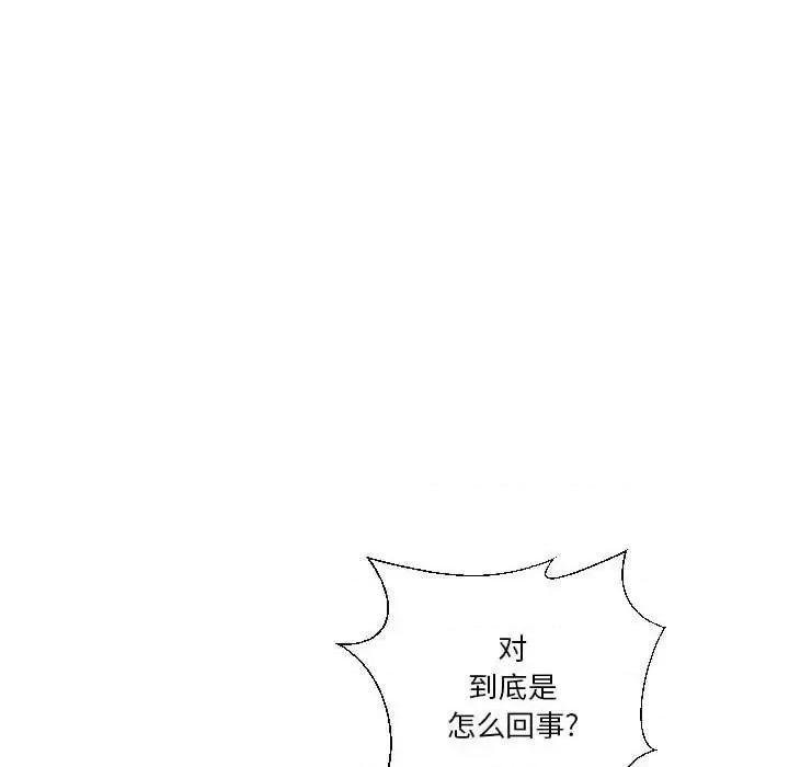 私密交易 私密交易-第 20 话 第82页