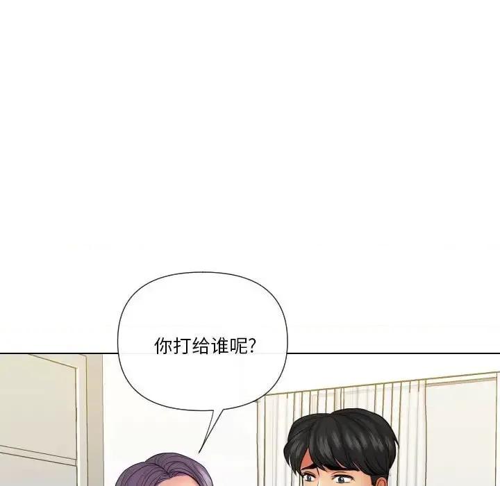私密交易 私密交易-第 20 话 第87页