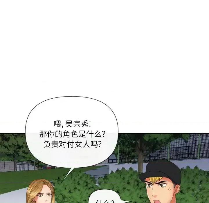 私密交易 私密交易-第 20 话 第104页