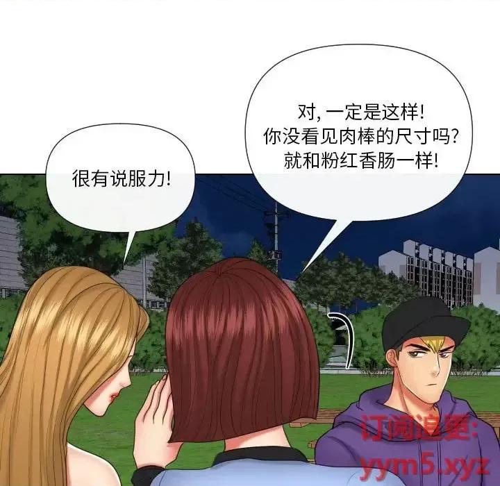私密交易 私密交易-第 20 话 第107页