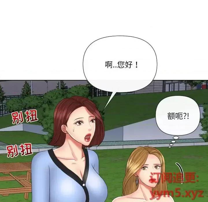 私密交易 私密交易-第 20 话 第117页
