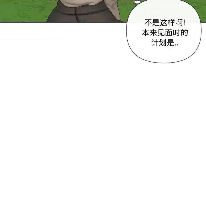 私密交易 私密交易-第 20 话 第121页