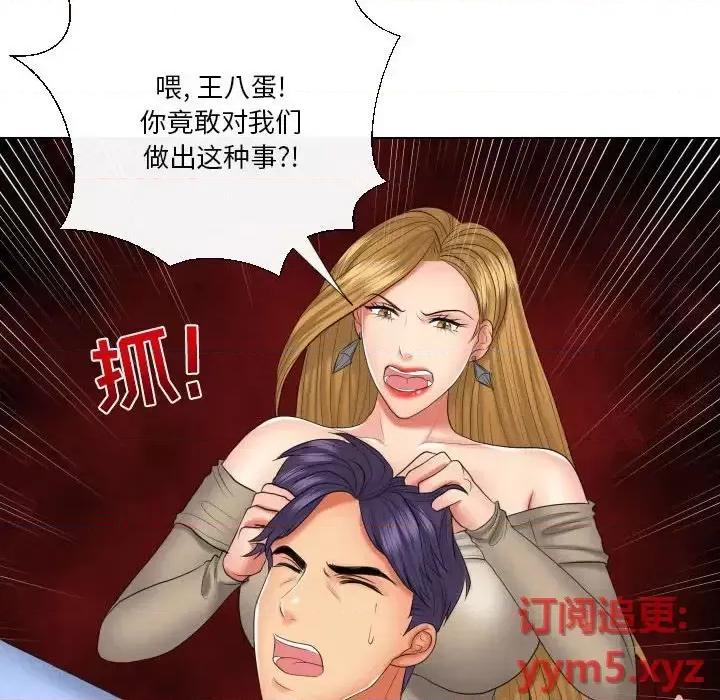 私密交易 私密交易-第 20 话 第123页