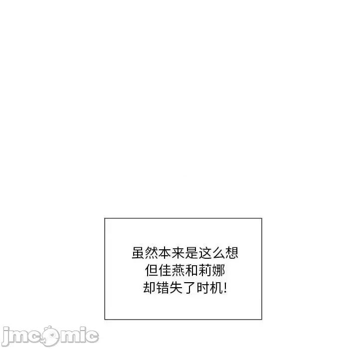 私密交易 私密交易-第 20 话 第125页