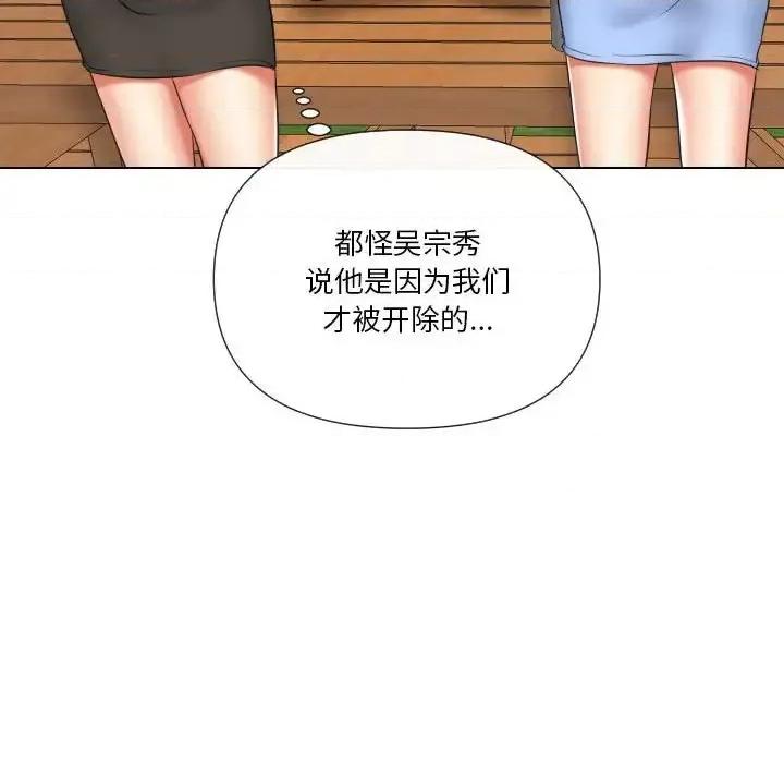 私密交易 私密交易-第 20 话 第127页