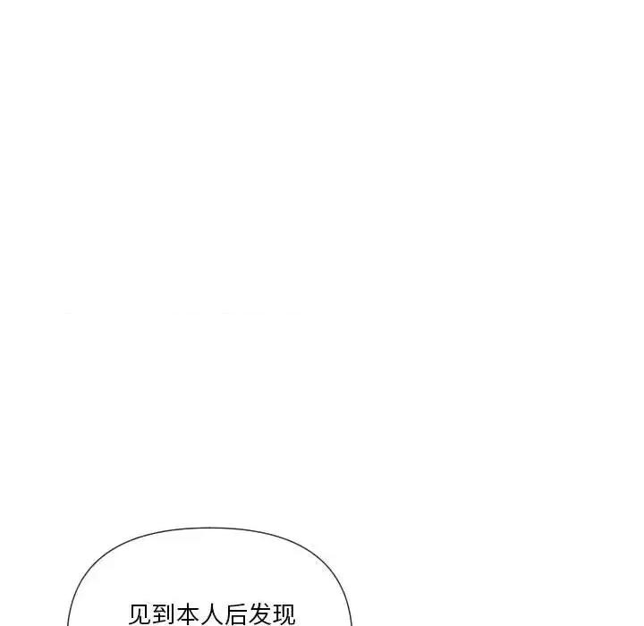 私密交易 私密交易-第 20 话 第128页