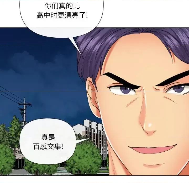 私密交易 私密交易-第 20 话 第129页