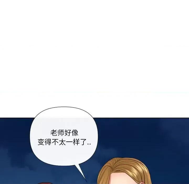 私密交易 私密交易-第 20 话 第131页