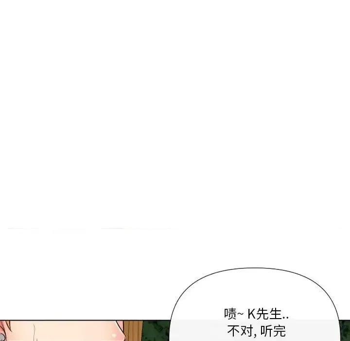 私密交易 私密交易-第 20 话 第138页