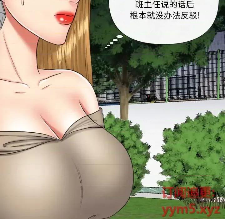 私密交易 私密交易-第 20 话 第139页