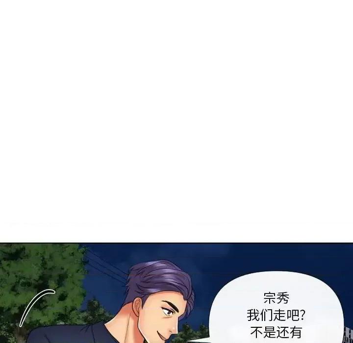 私密交易 私密交易-第 20 话 第144页