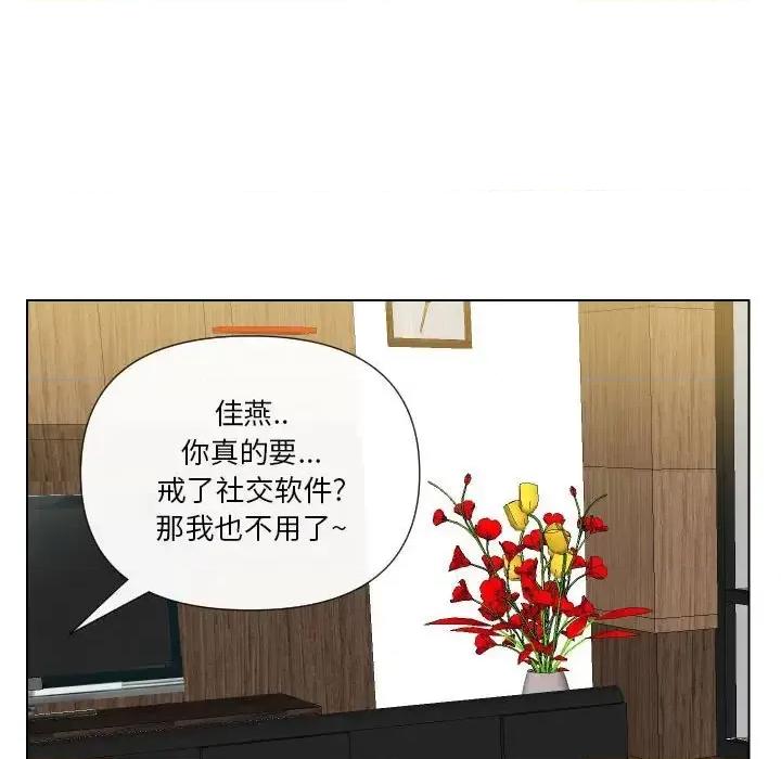 私密交易 私密交易-第 20 话 第153页