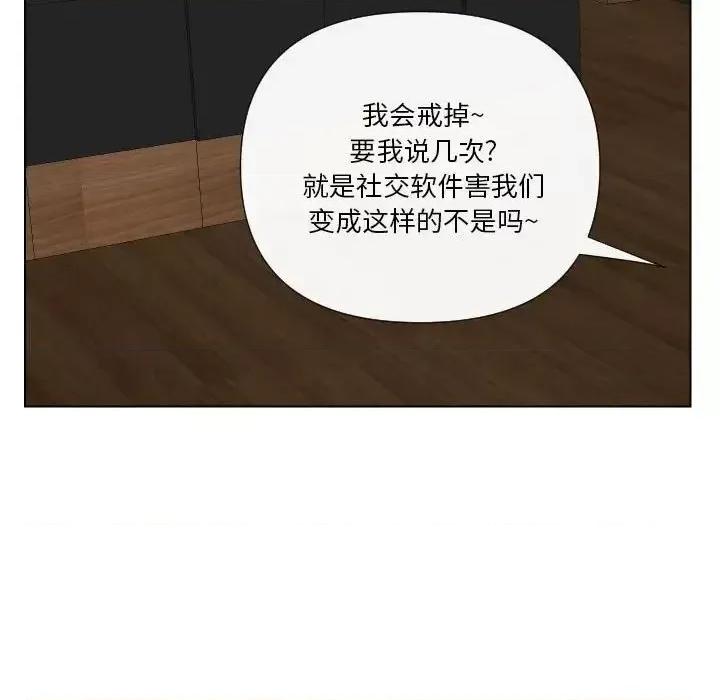 私密交易 私密交易-第 20 话 第154页