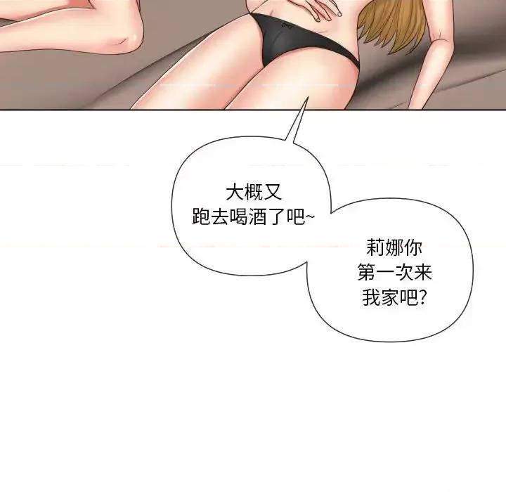 私密交易 私密交易-第 20 话 第157页