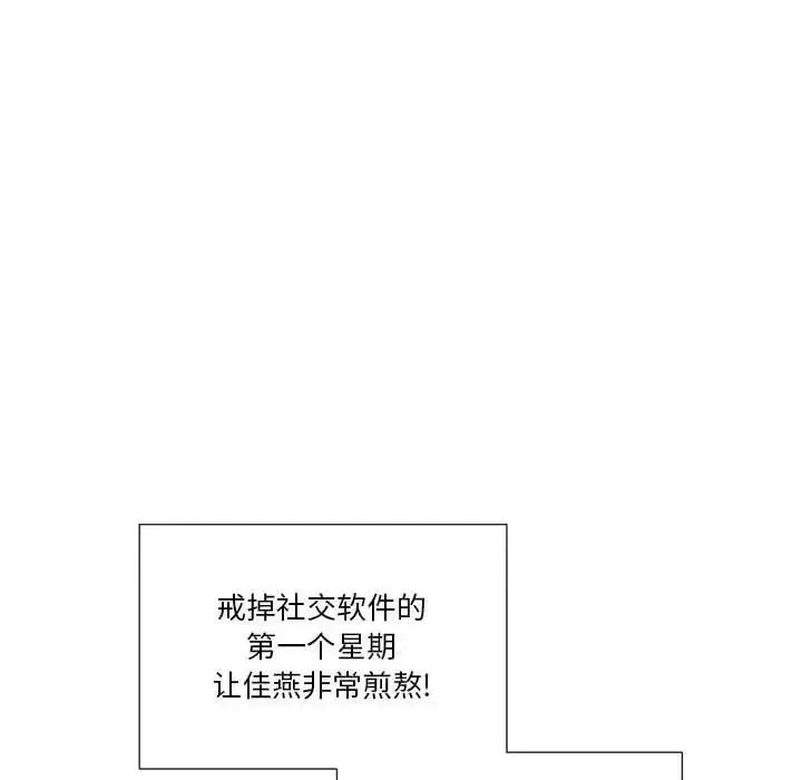 私密交易 私密交易-第 20 话 第158页