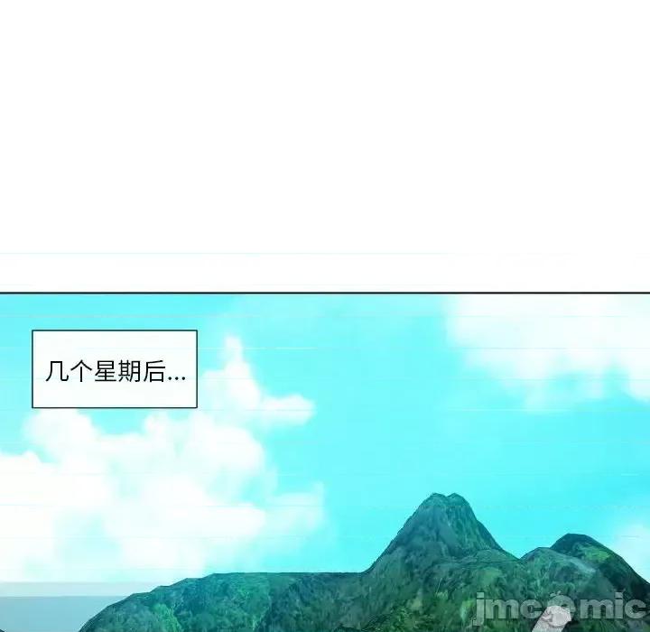 私密交易 私密交易-第 20 话 第160页