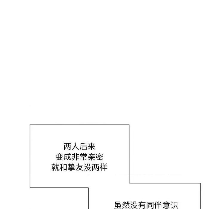 私密交易 私密交易-第 20 话 第162页