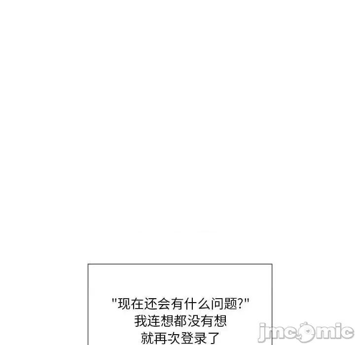 私密交易 私密交易-第 20 话 第165页