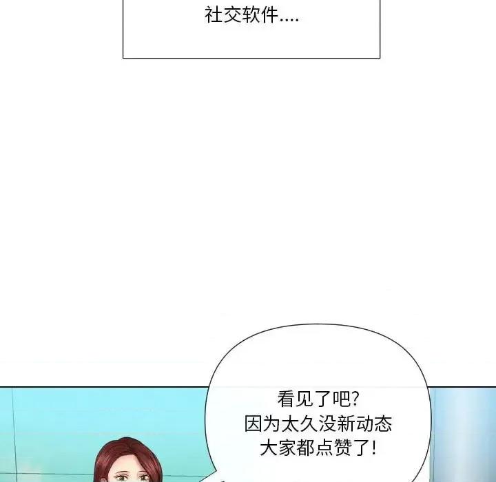 私密交易 私密交易-第 20 话 第166页