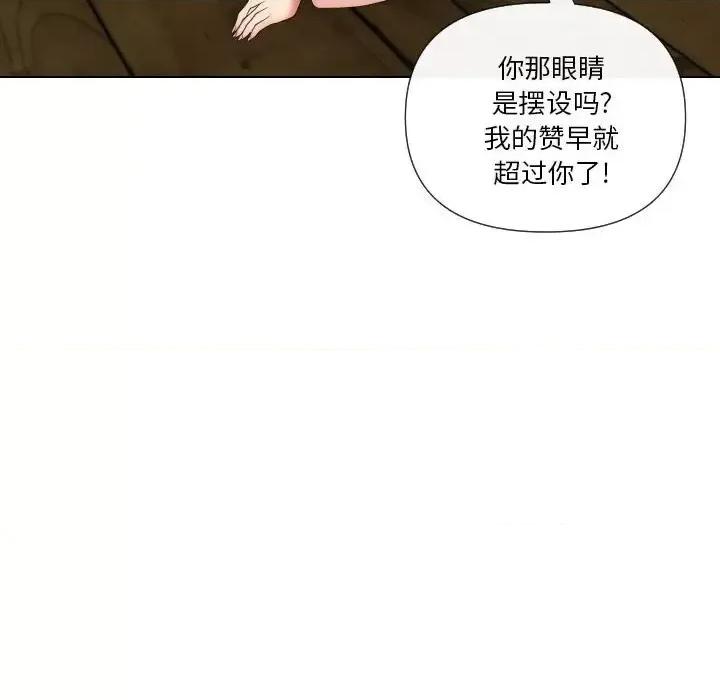 私密交易 私密交易-第 20 话 第168页