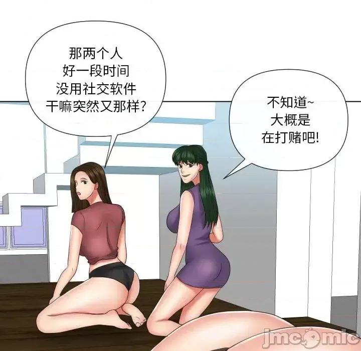 私密交易 私密交易-第 20 话 第170页