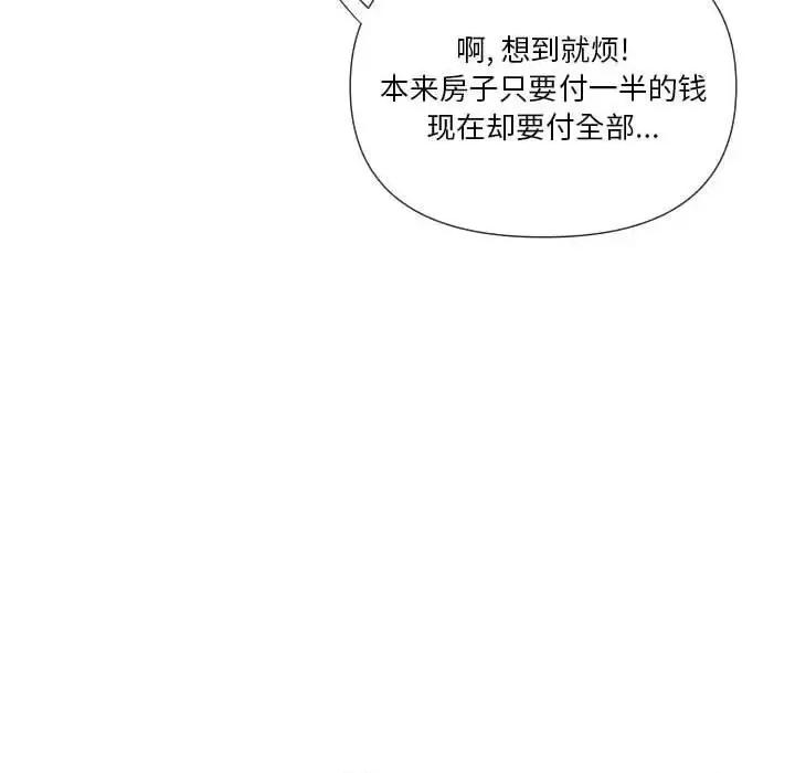 私密交易 私密交易-第 20 话 第174页